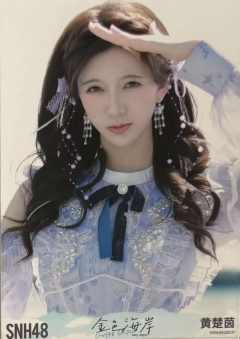 黄楚茵 金色海岸TOP32月别生写ver.B