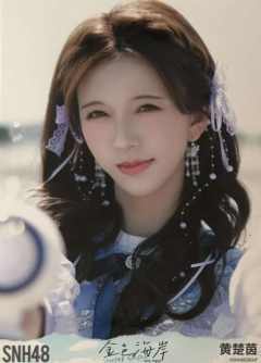 黄楚茵 金色海岸TOP32月别生写ver.C