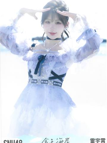 雷宇霄 金色海岸TOP32月别生写ver.A