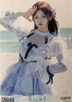 马欣宇 金色海岸TOP32月别生写ver.C