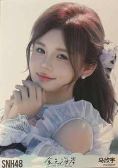 马欣宇 金色海岸TOP32月别生写ver.B