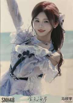马欣宇 金色海岸TOP32月别生写ver.A