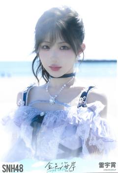 雷宇霄 金色海岸TOP32月别生写ver.B