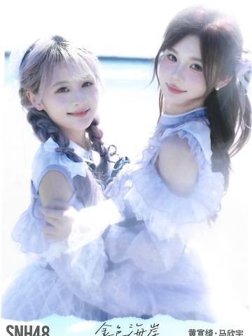 黄宣绮 马欣宇金色海岸TOP32月别生写