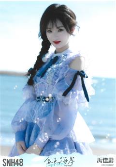 禹佳蔚 金色海岸TOP32月别生写ver.D