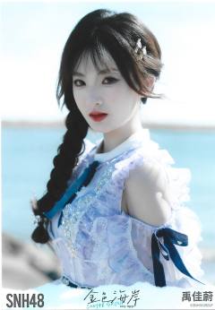 禹佳蔚 金色海岸TOP32月别生写ver.B