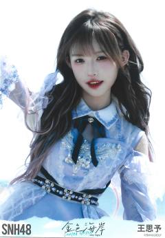 王思予 金色海岸TOP32月别生写ver.B