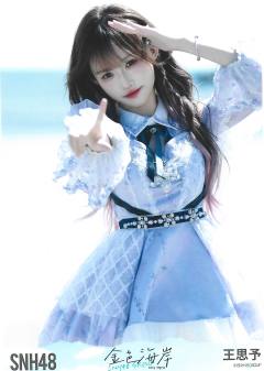 王思予 金色海岸TOP32月别生写ver.D