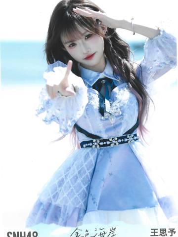 王思予 金色海岸TOP32月别生写ver.D