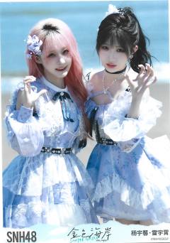 杨宇馨 雷宇霄金色海岸TOP32月别生写