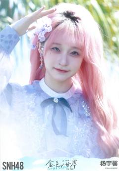 杨宇馨 金色海岸TOP32月别生写ver.B