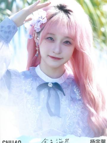 杨宇馨 金色海岸TOP32月别生写ver.B