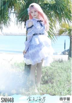 杨宇馨 金色海岸TOP32月别生写ver.C