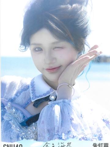 朱虹蓉 金色海岸TOP32月别生写ver.C