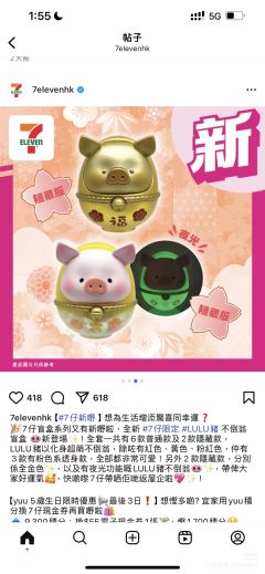 LULU猪711限定不倒翁盲盒系列-资料图