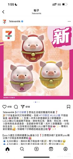 LULU猪711限定不倒翁盲盒系列-资料图