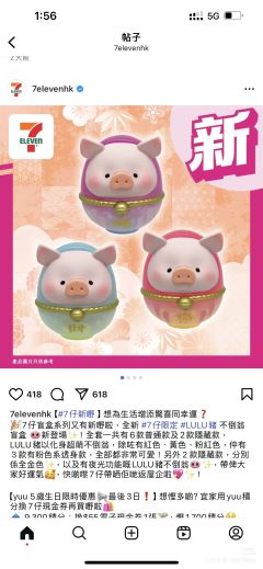 LULU猪711限定不倒翁盲盒系列-资料图