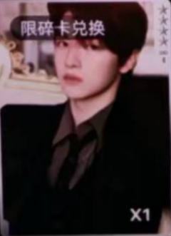 q音星光卡碎卡 橙