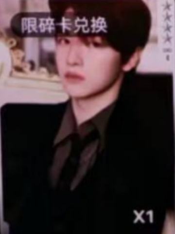 q音星光卡碎卡 橙