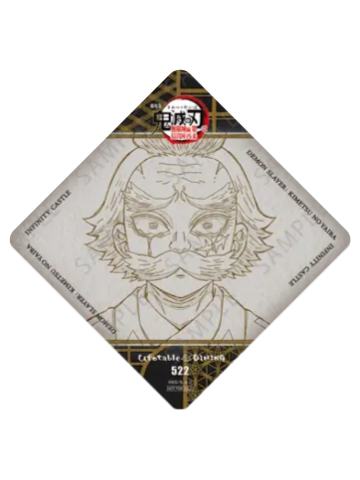 桑岛慈悟郎(杯垫)特典-无限城dining三期系列