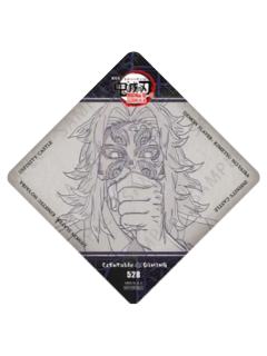 黑死牟(杯垫)特典-无限城dining三期系列