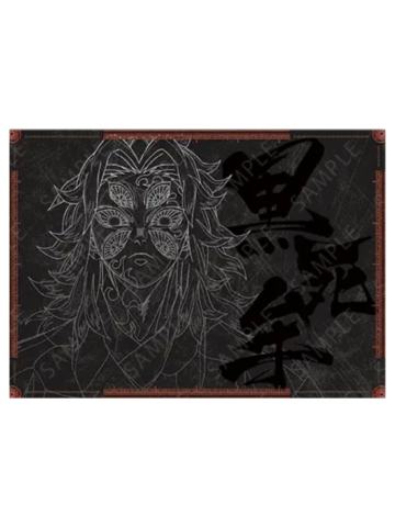 黑死牟(餐垫)特典-无限城dining三期系列