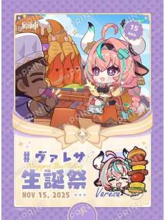 瓦雷莎-全家生日相卡