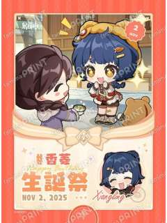 香菱-全家生日相卡