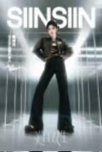 SIIN祎双生卡2.0