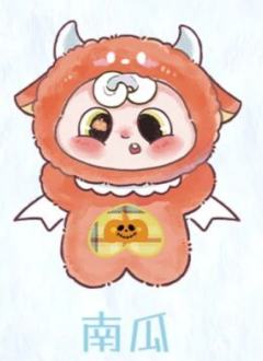 南瓜
