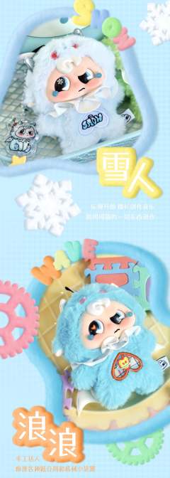 Pippy-小恶魔系列毛线盲盒-资料图