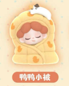 鸭鸭小被