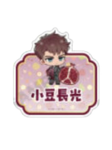 小豆长光姓名徽章-甜品天堂水果系列