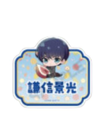 谦信景光姓名徽章-甜品天堂水果系列