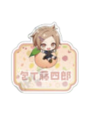 包丁藤四郎姓名徽章-甜品天堂水果系列