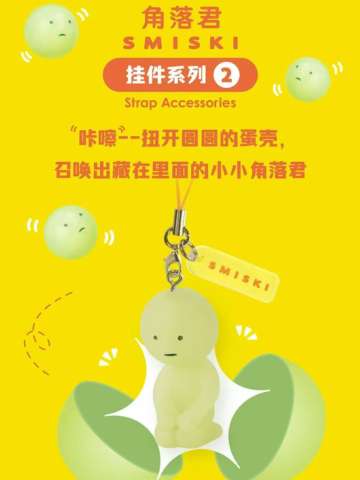 挂件系列 第2弹