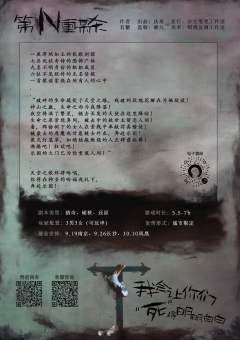 第N重谋杀-资料图