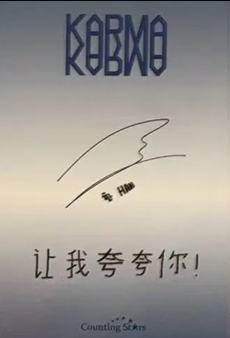 数星星签售5-资料图