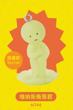 隐藏款-维纳斯角落君