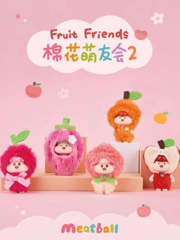肉球棉花萌友会2水果系列