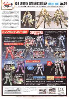 HGUC 菲尼克斯 毁灭模式 Ver.GFT 金色涂层版-资料图