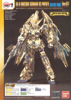 HGUC 菲尼克斯 毁灭模式 Ver.GFT 金色涂层版-资料图