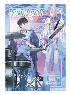 立夏&兰斯无边浮雕色纸-炽音悸动系列