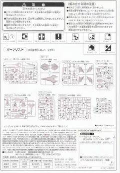 HGUC 沙扎比 Ver.GFT-资料图