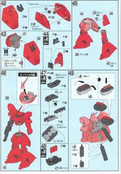 HGUC 沙扎比 Ver.GFT-资料图