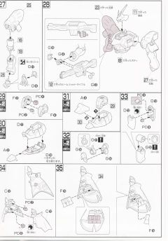 HGUC 沙扎比 Ver.GFT-资料图