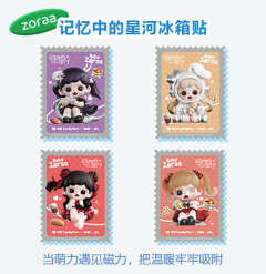 记忆中的星河系列冰箱贴