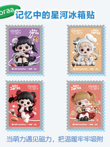 记忆中的星河系列冰箱贴
