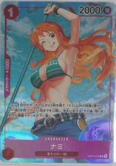 [R]奈美OP01-016(异画)