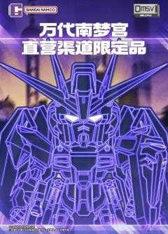 QMSV MINI 万代南梦宫直营渠道限定系列-资料图